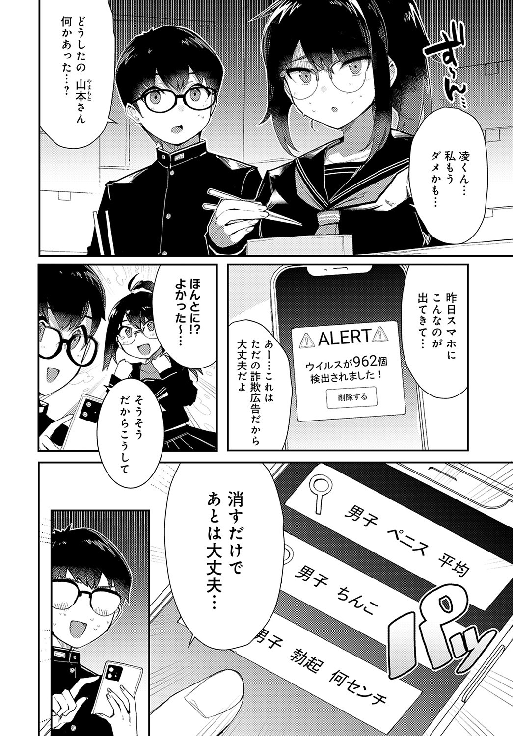 Page 155