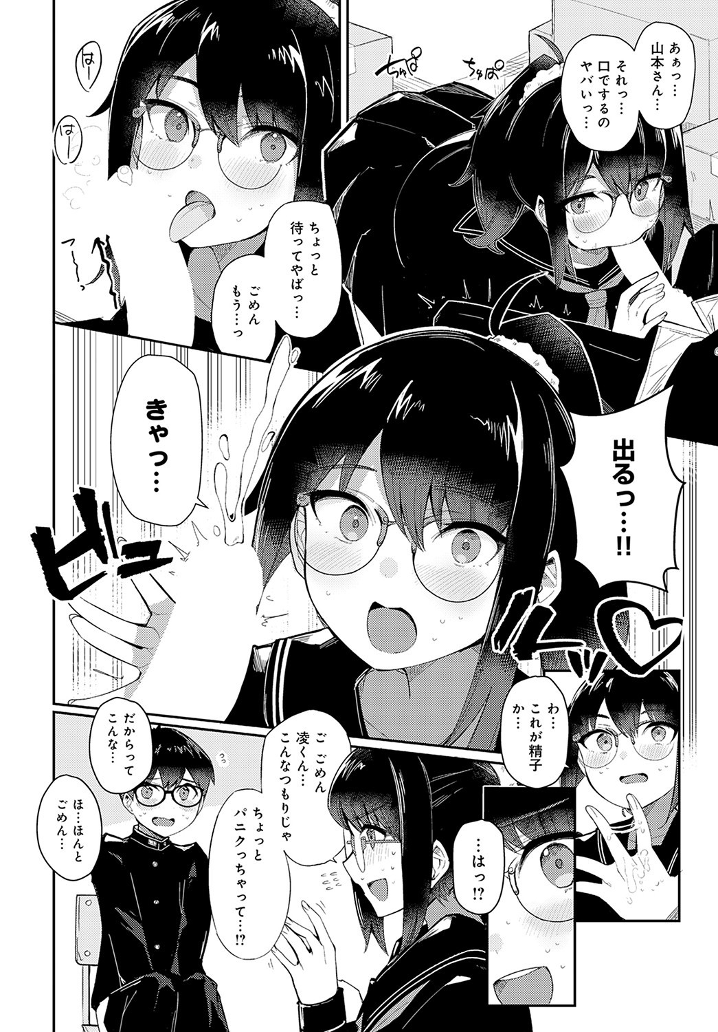 Page 159