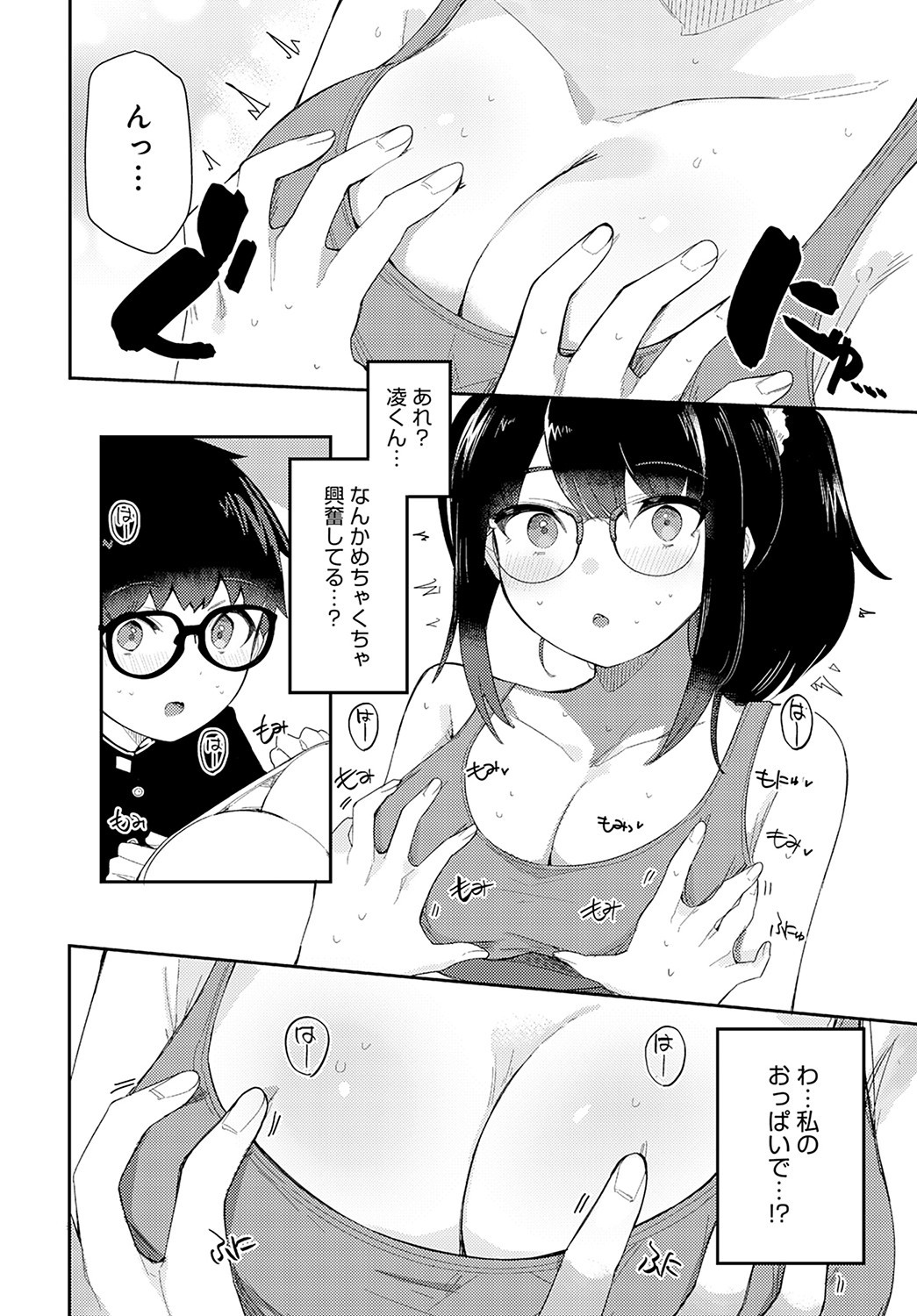 Page 161