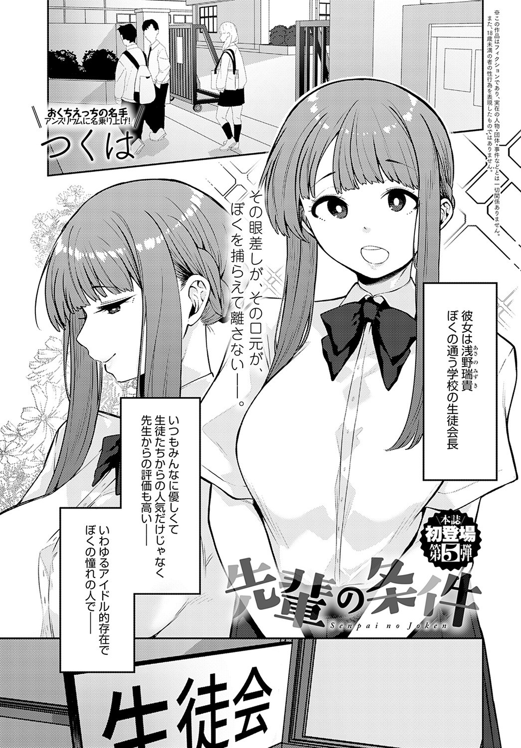 Page 172