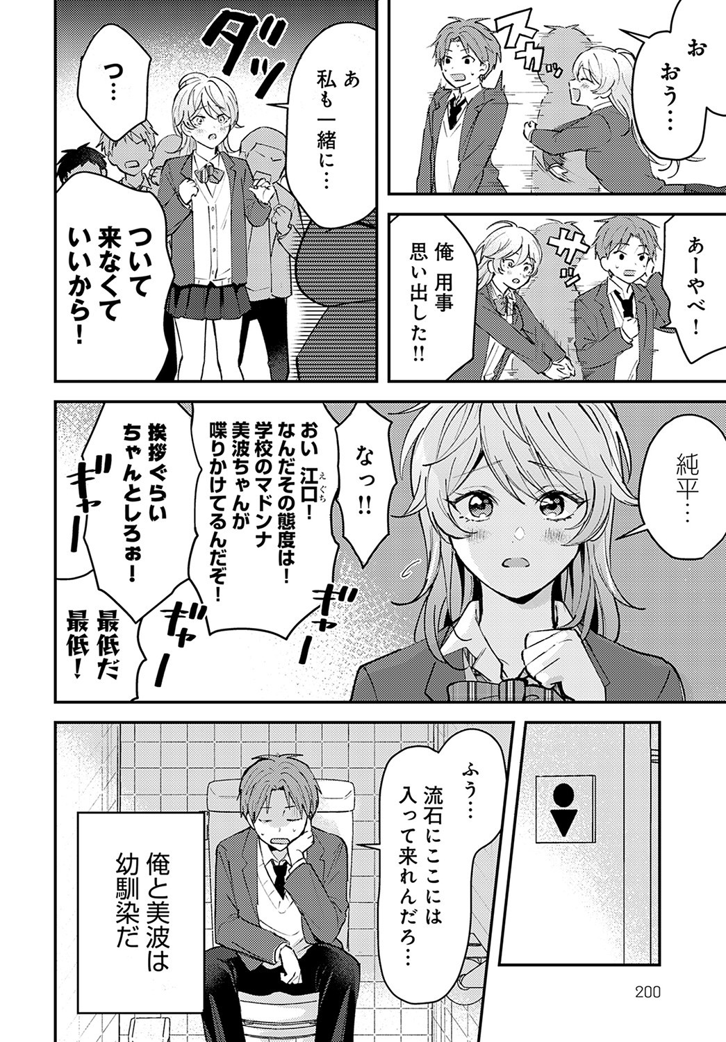 Page 201