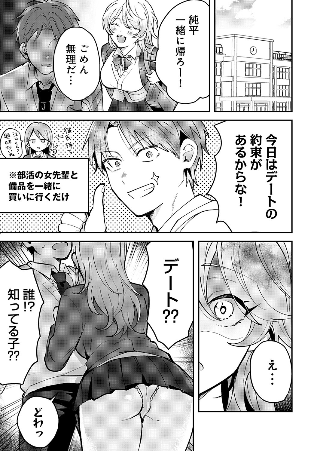 Page 204