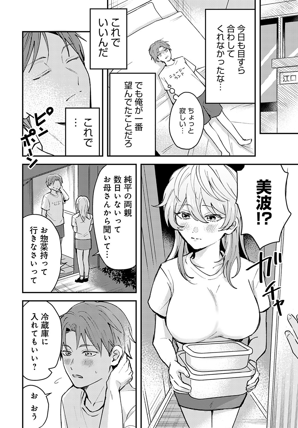 Page 207