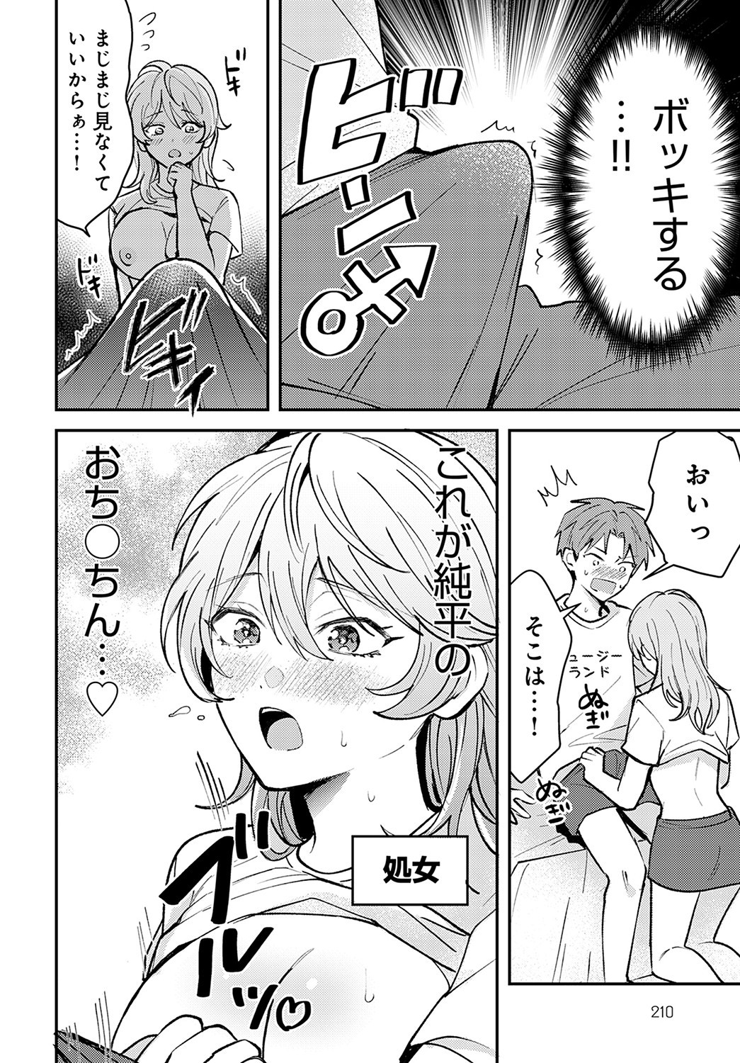 Page 211