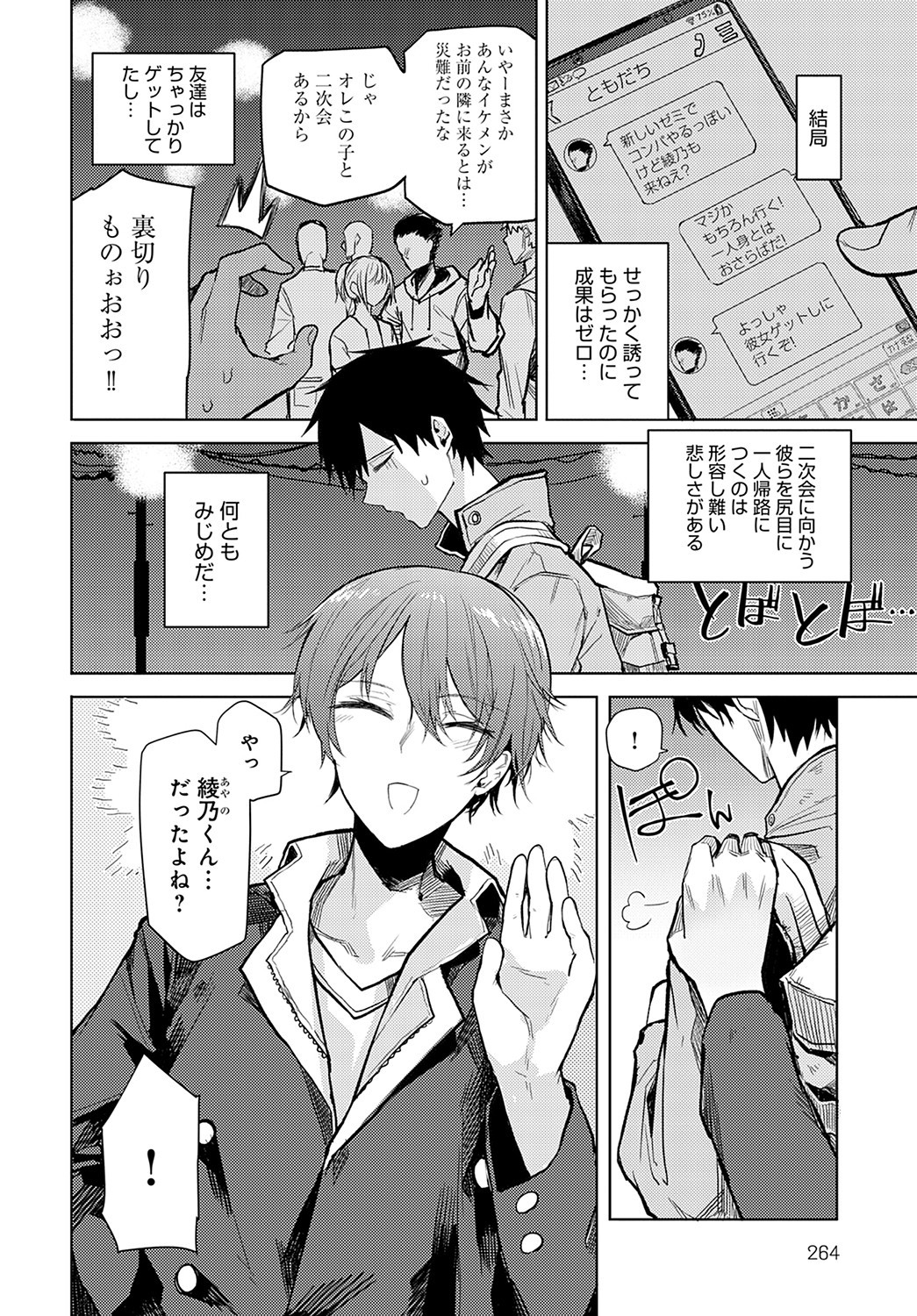 Page 265