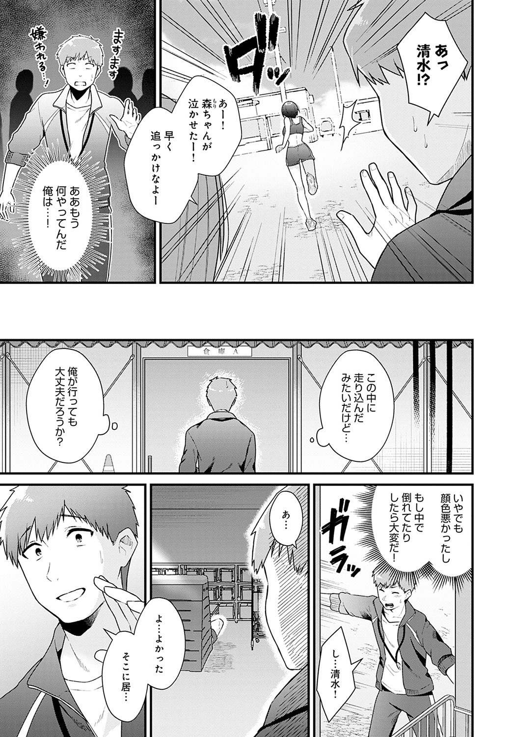 Page 372