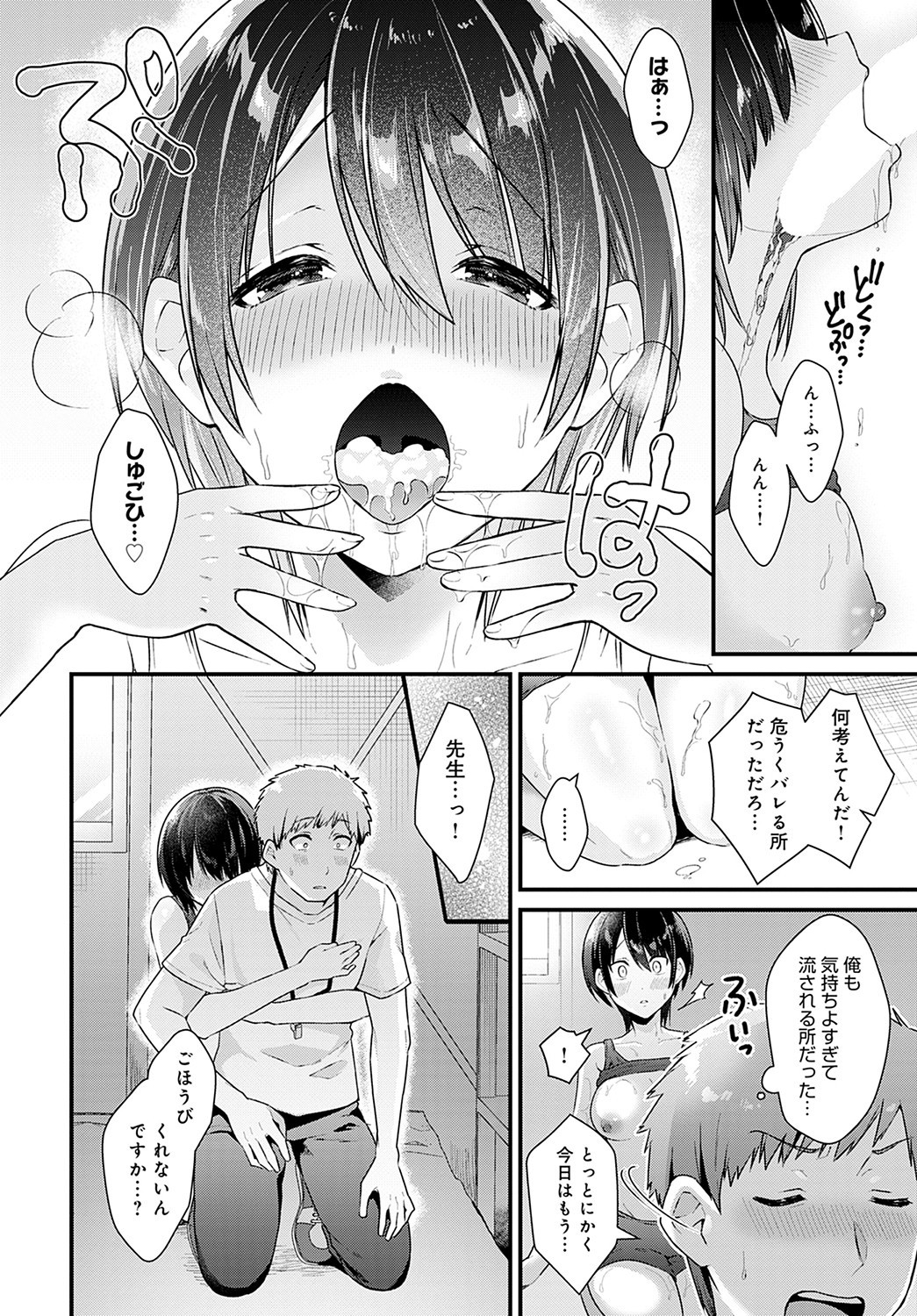 Page 381