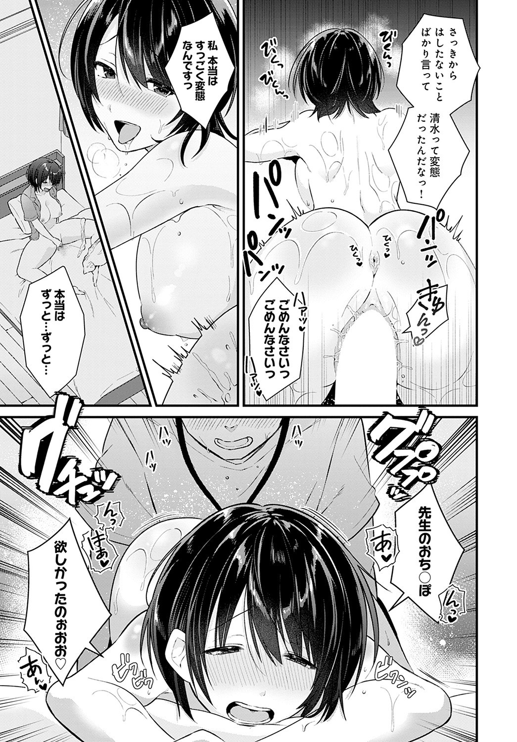 Page 386