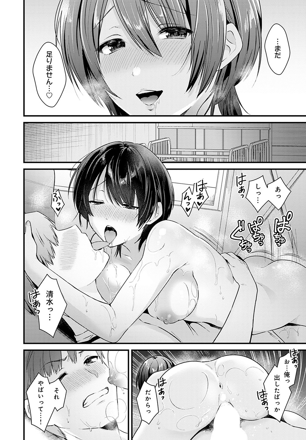 Page 389
