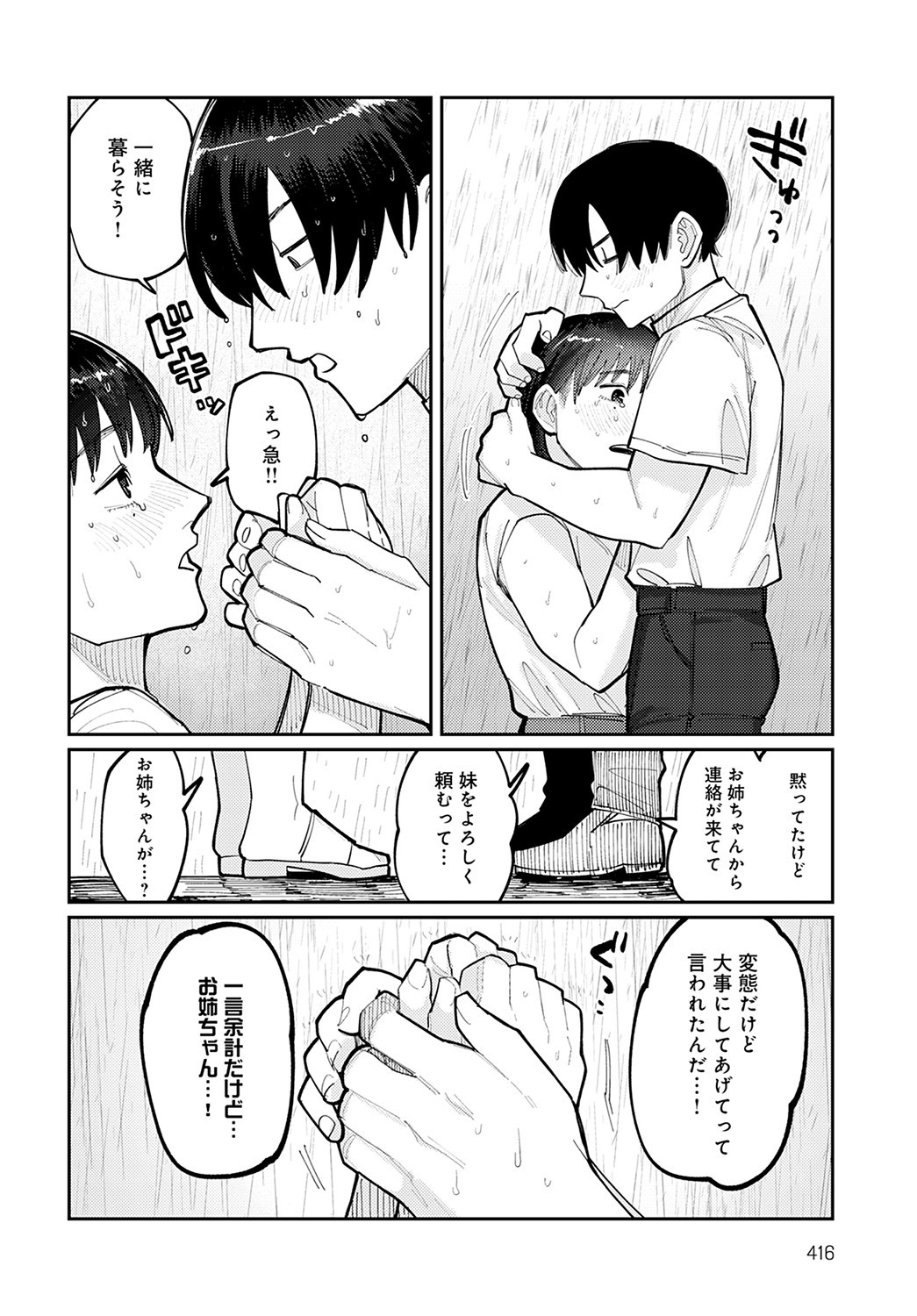 Page 417