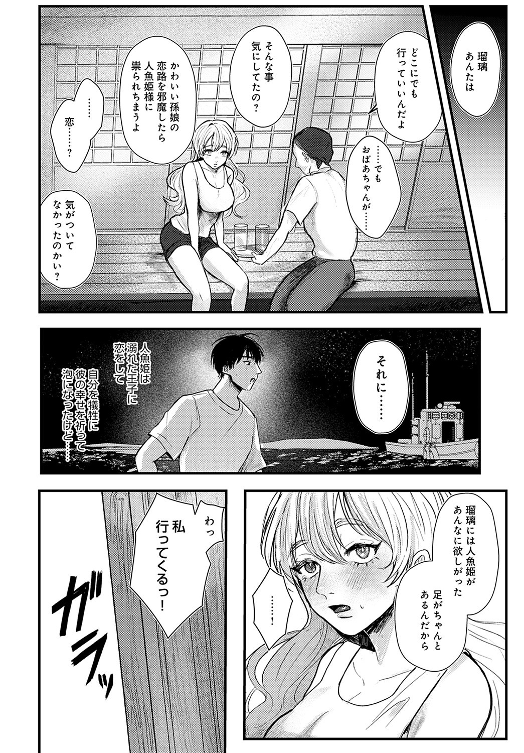 Page 449