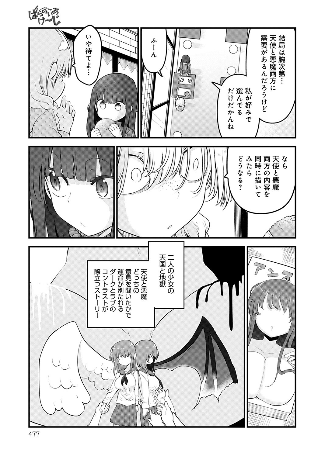 Page 478