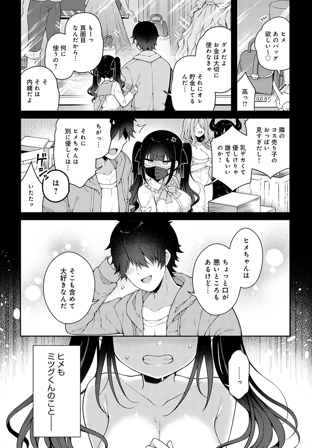 Page 69