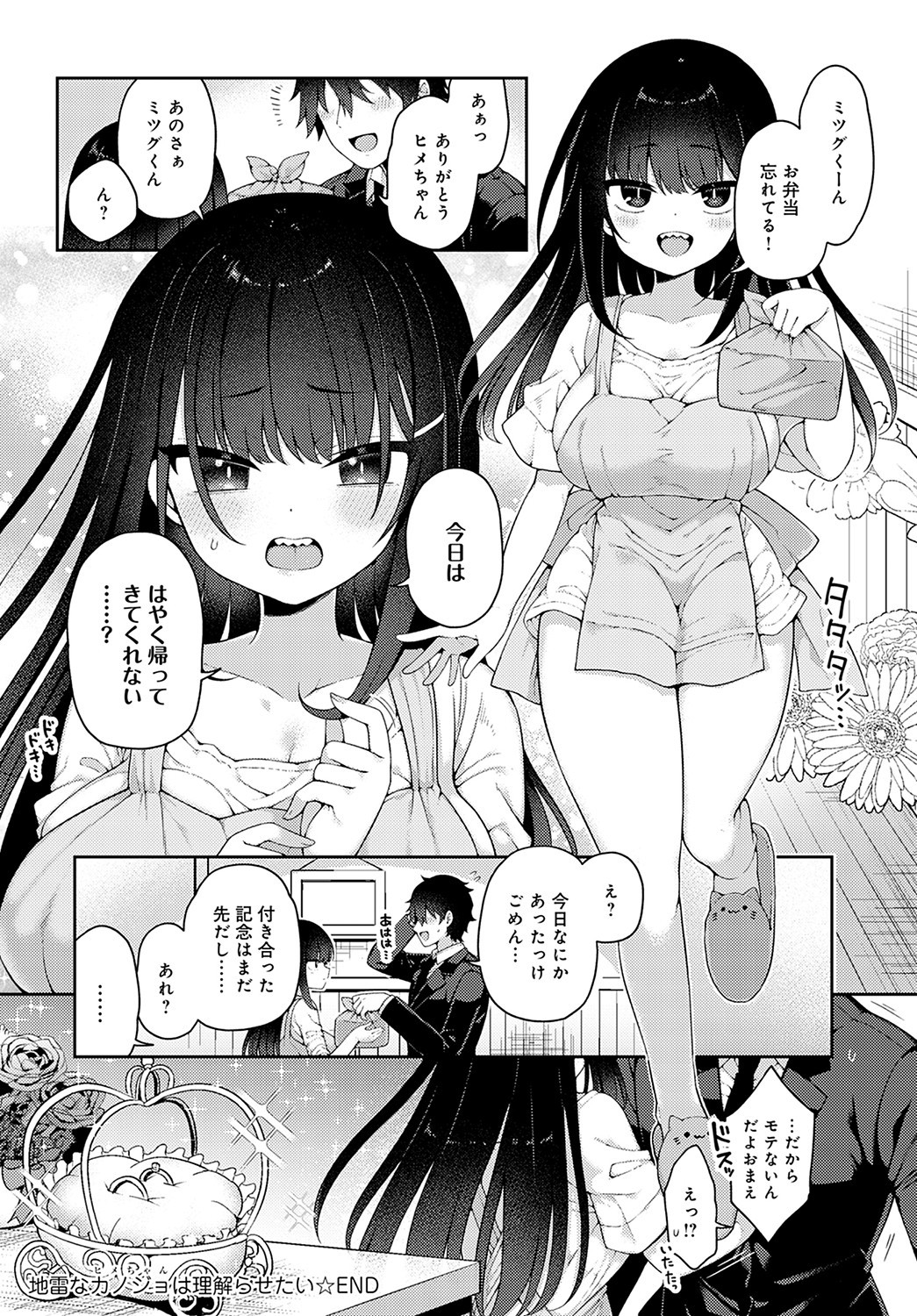 Page 71