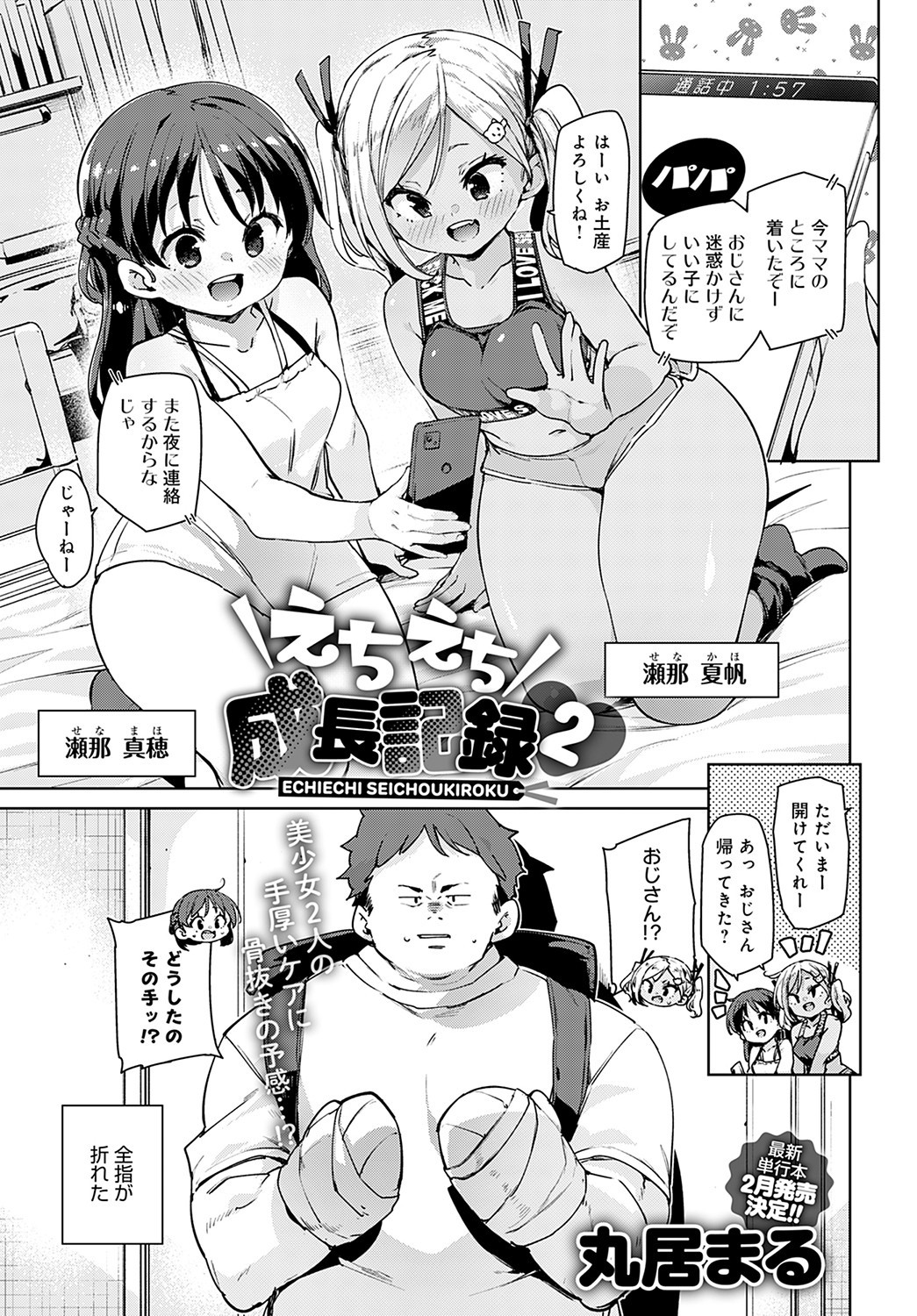 Page 72