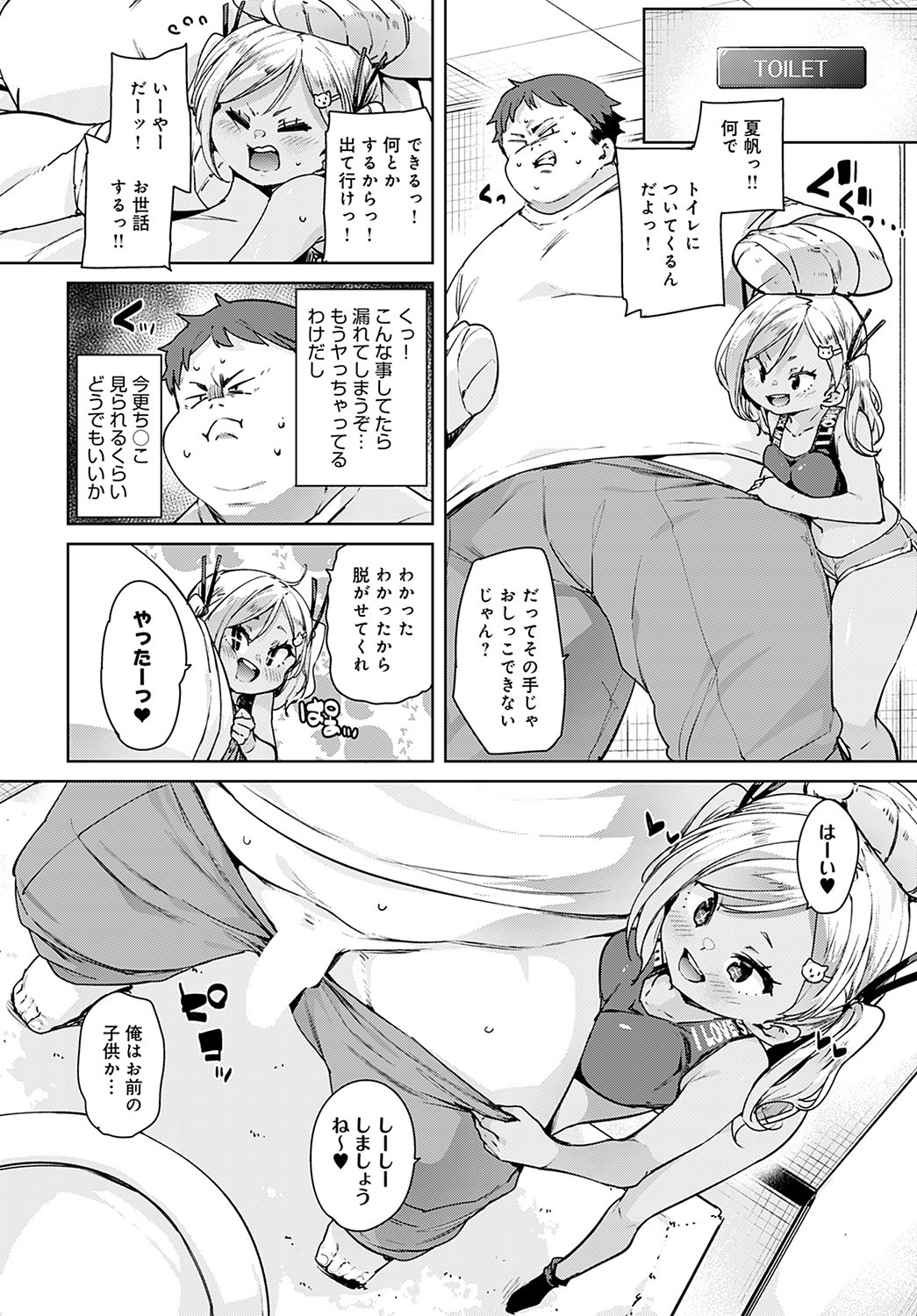 Page 75