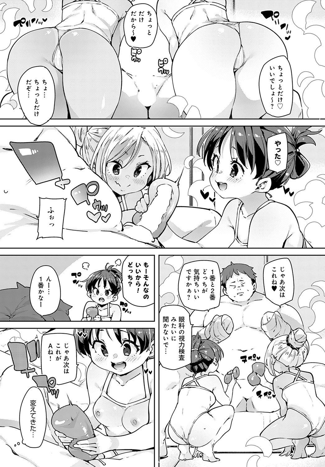 Page 82