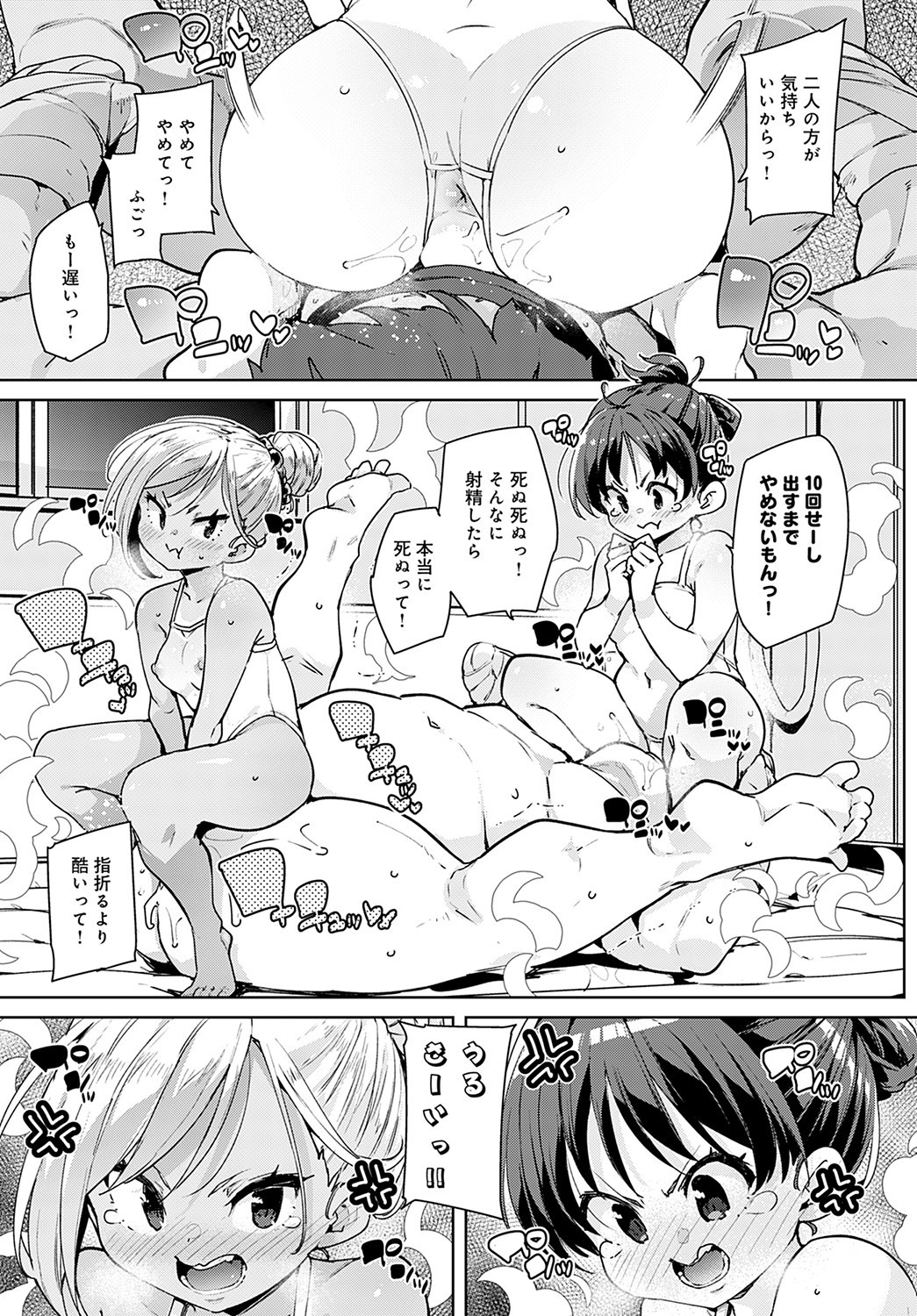 Page 86