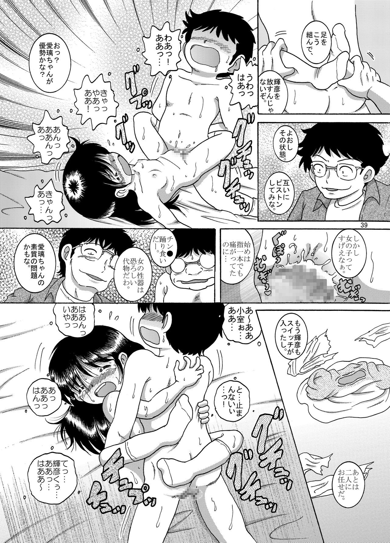 Page 41