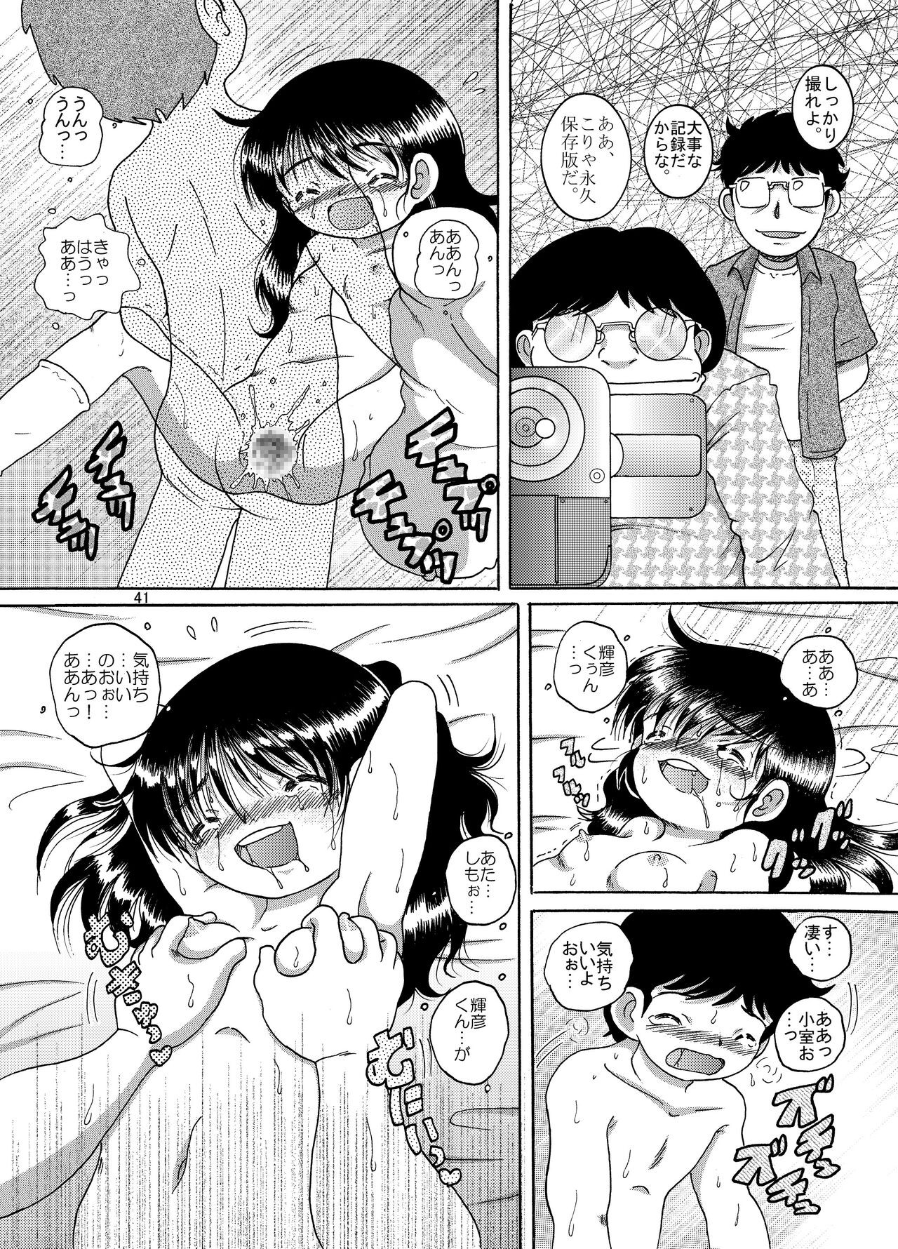 Page 43