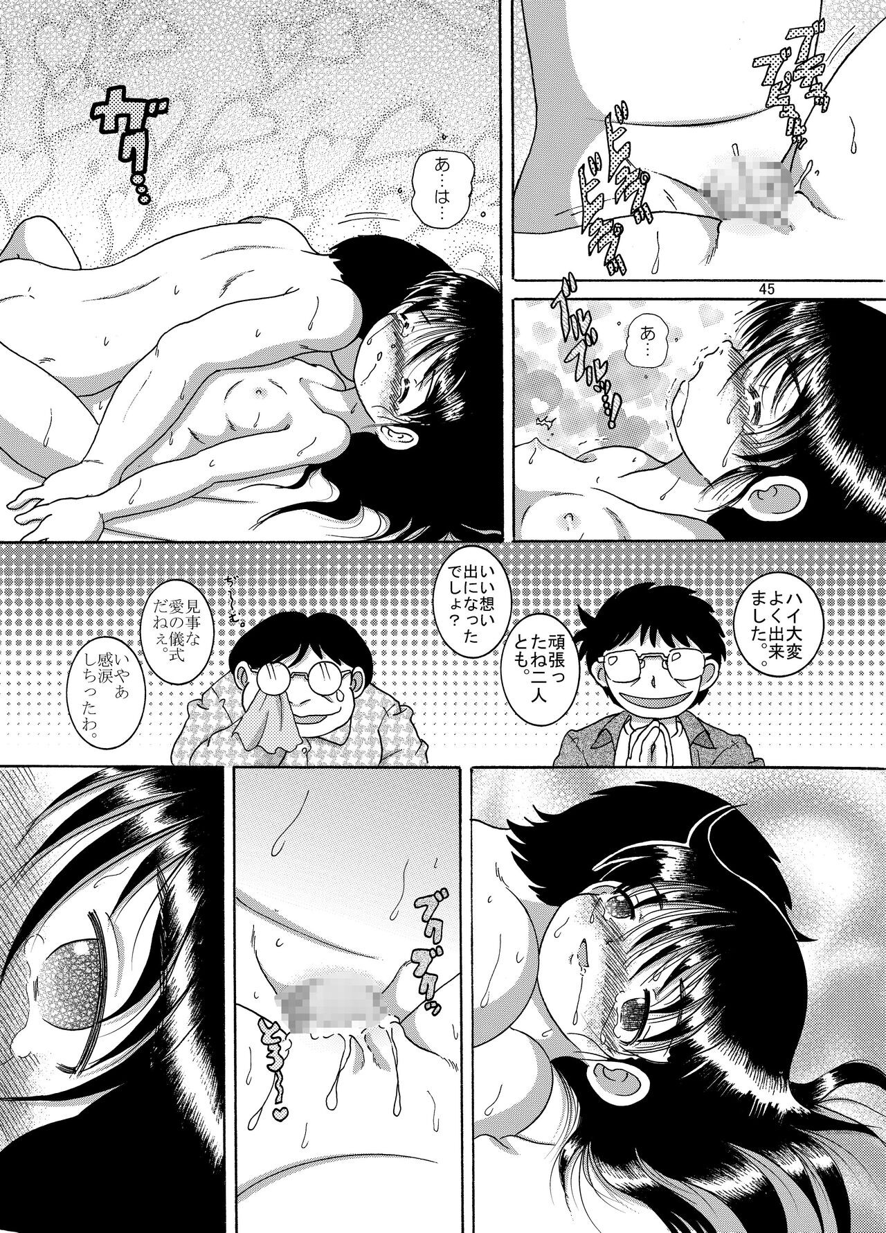 Page 47