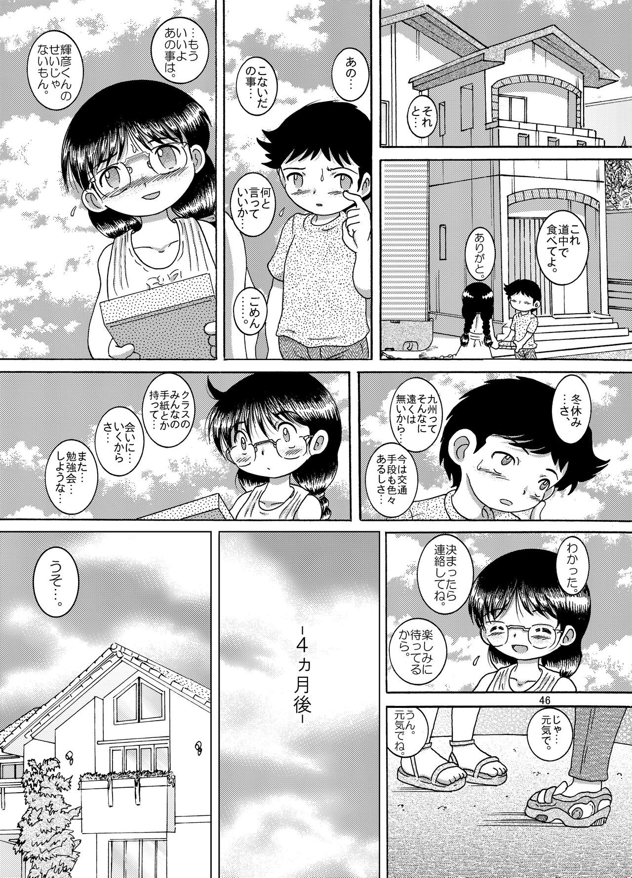 Page 48