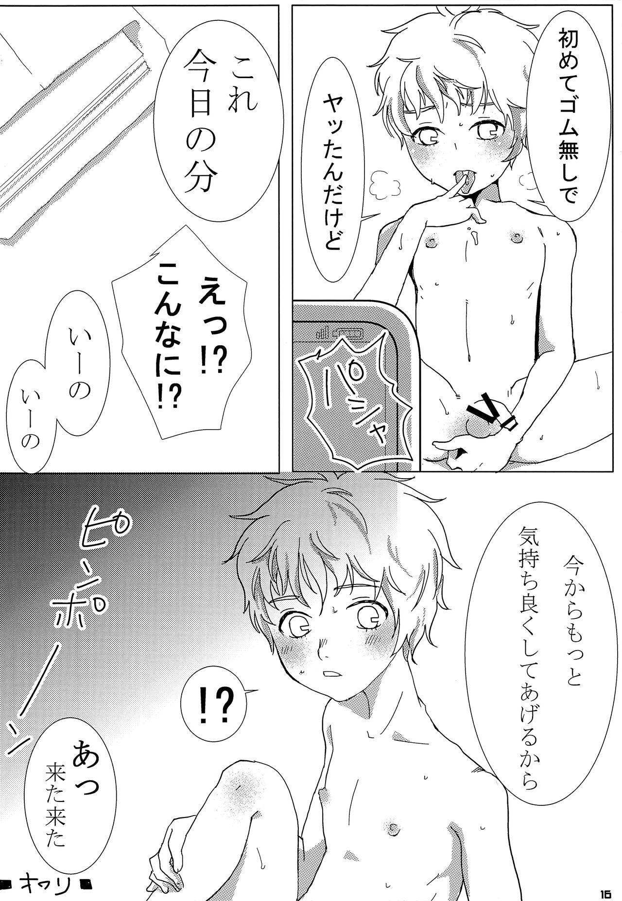 Page 15