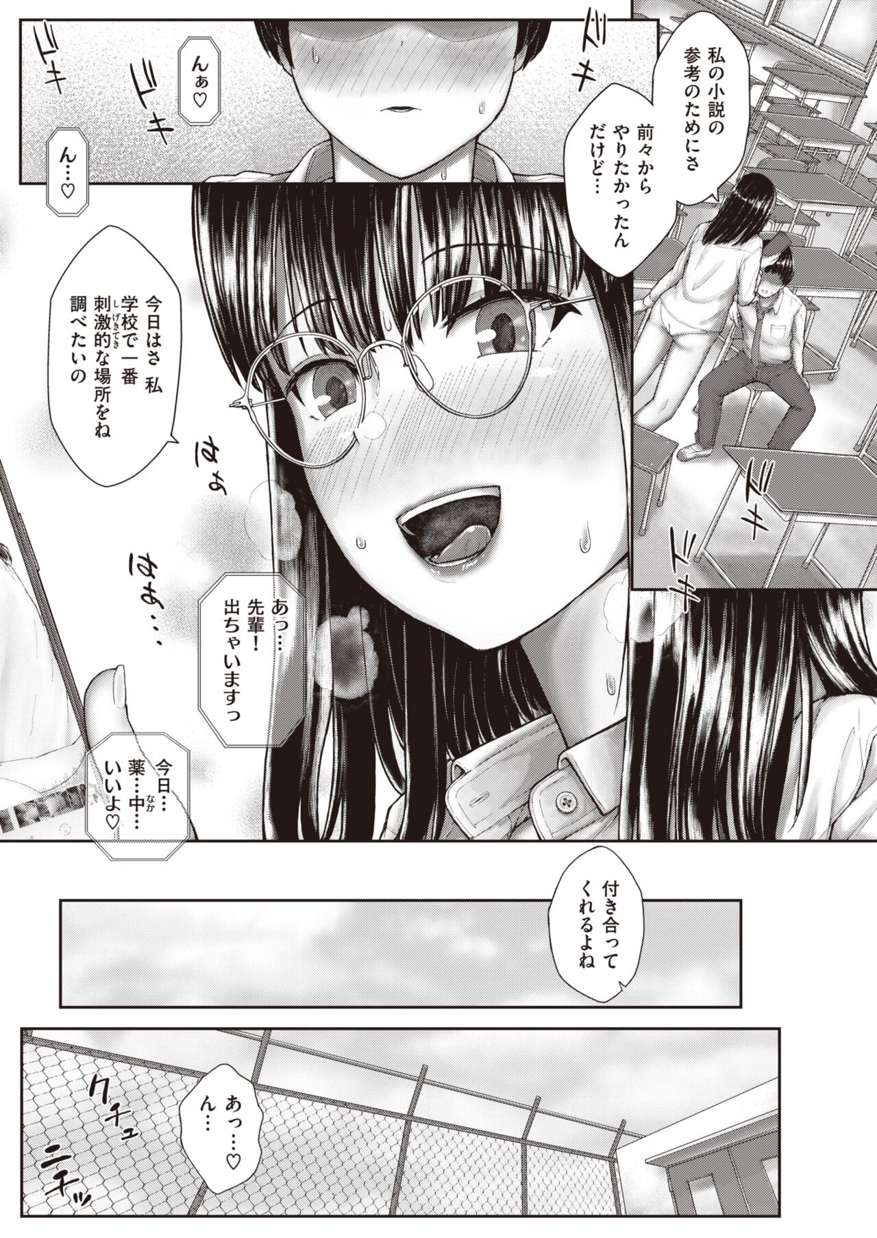 Page 143