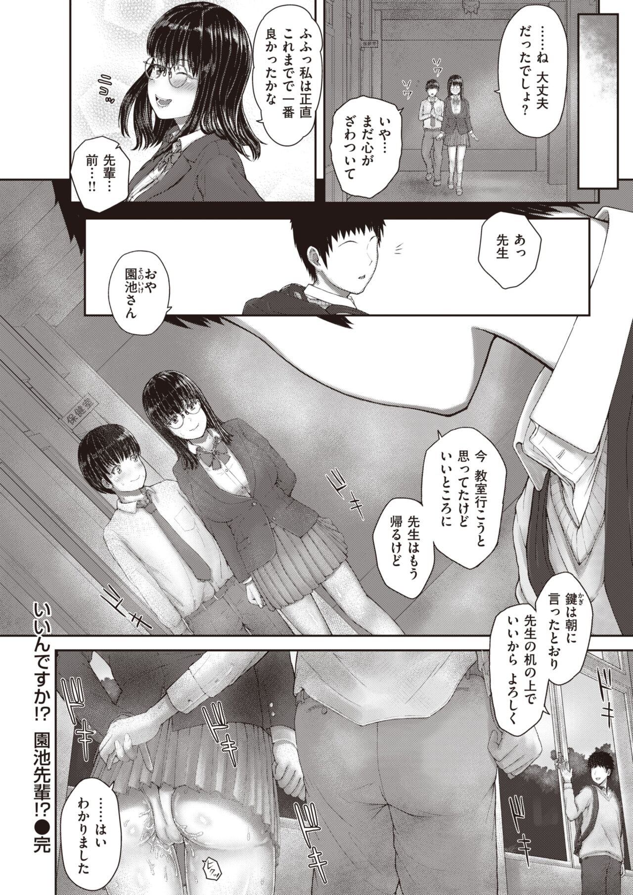 Page 158