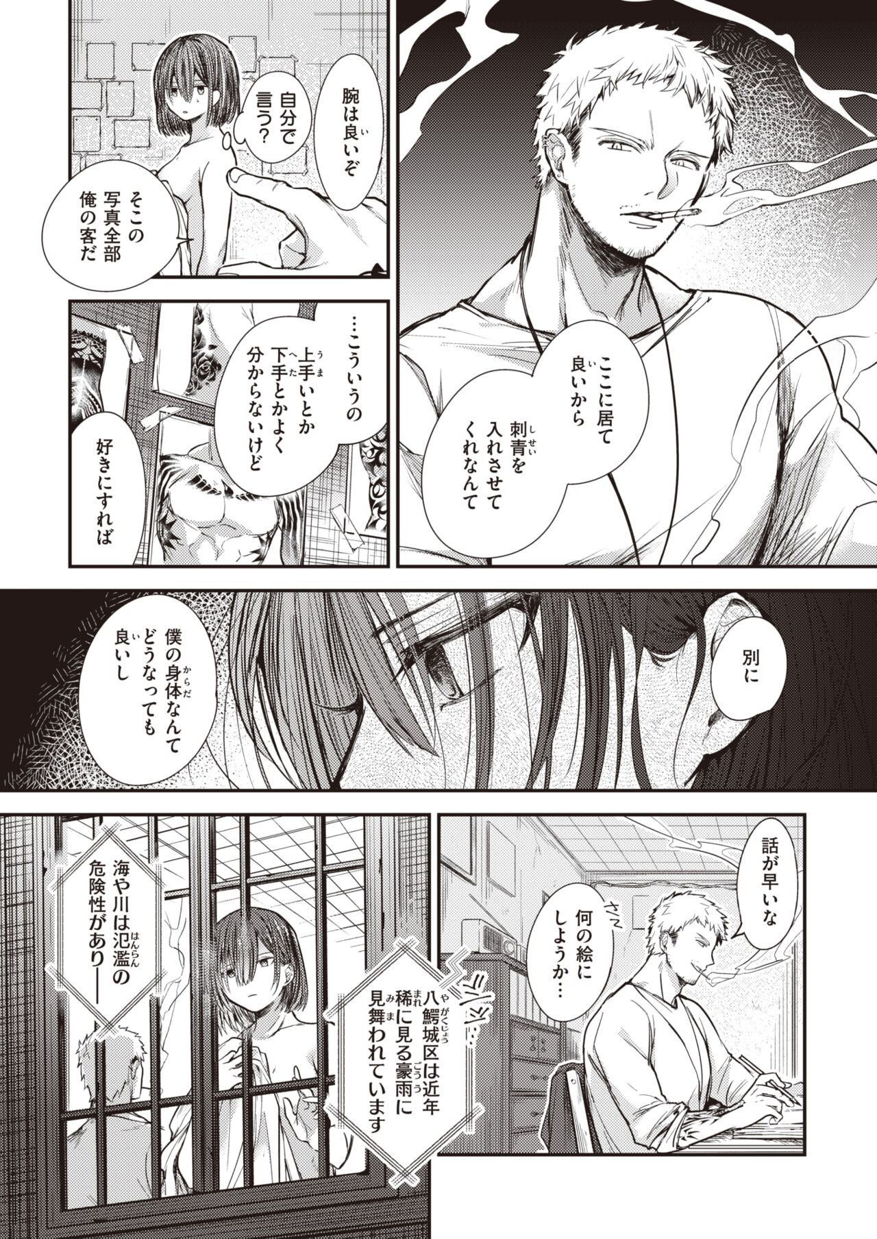 Page 40