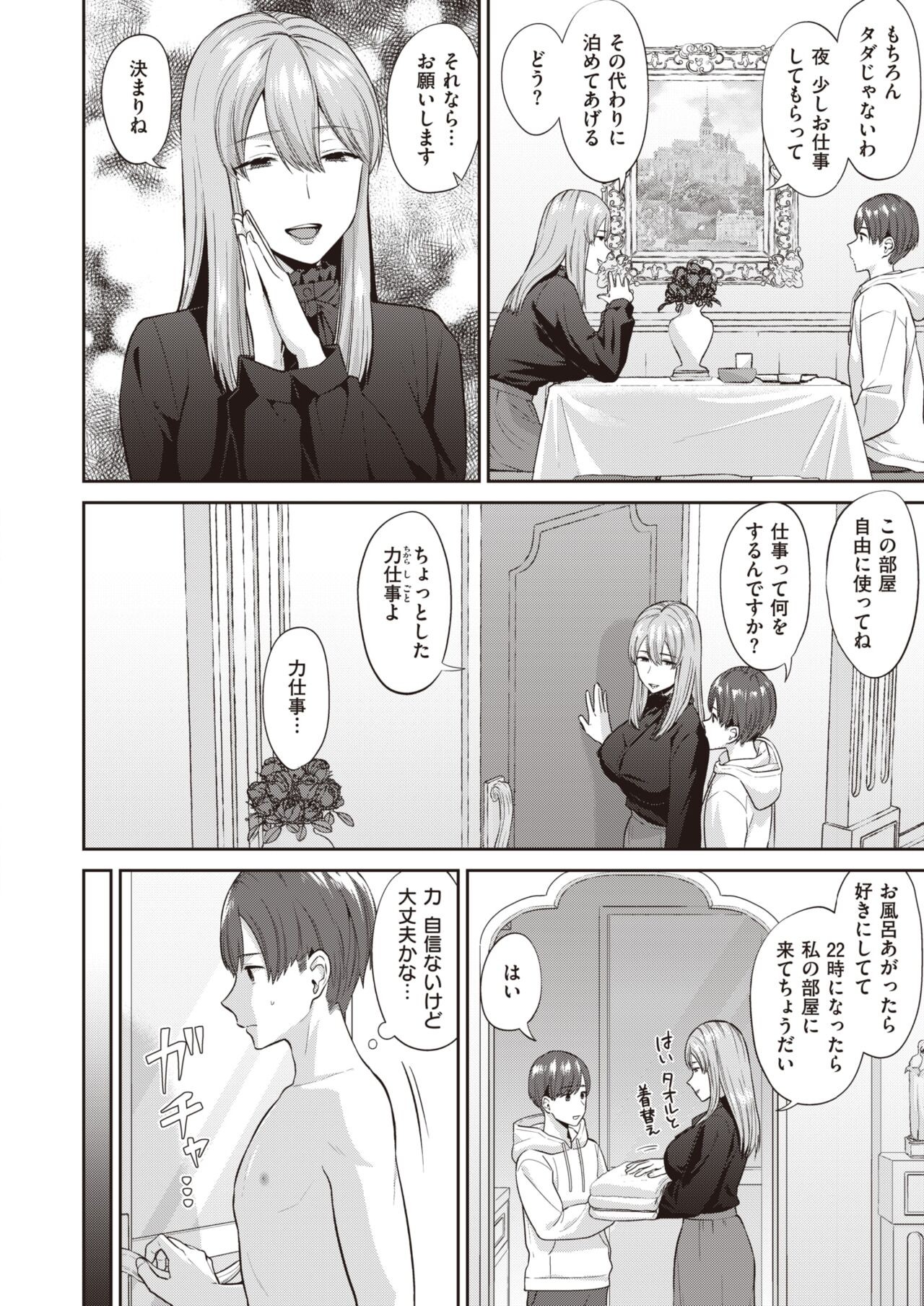 Page 82
