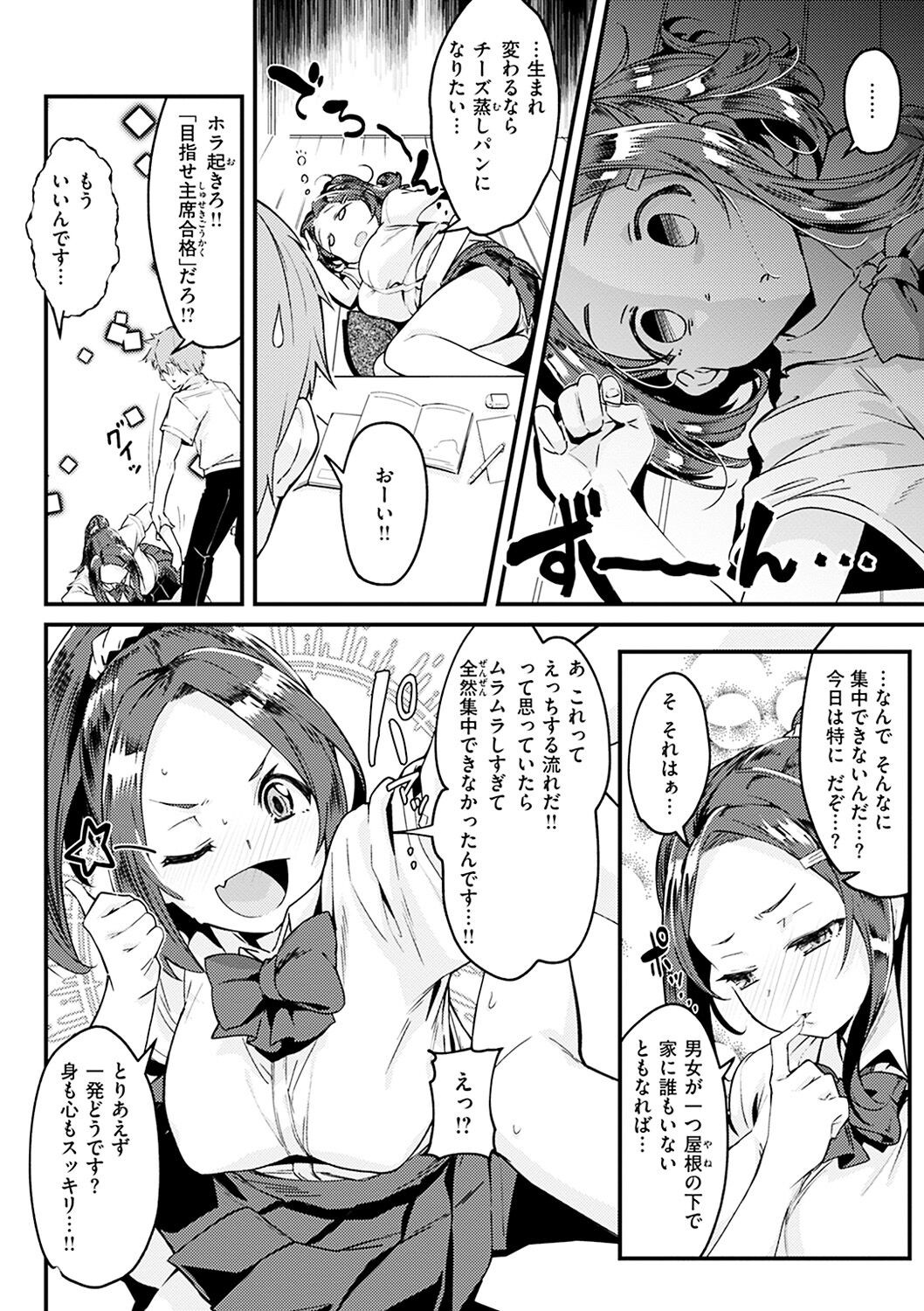 Page 102