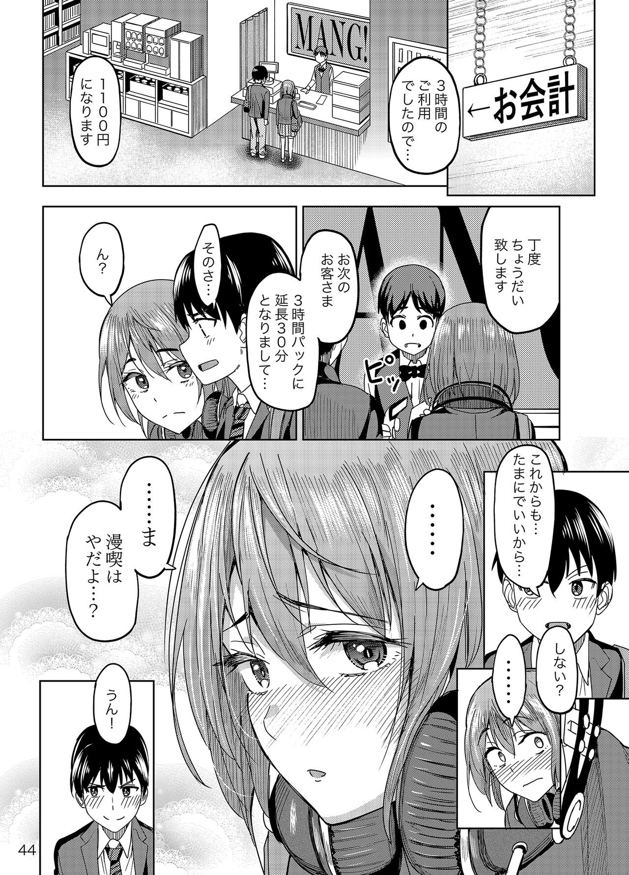 Page 43