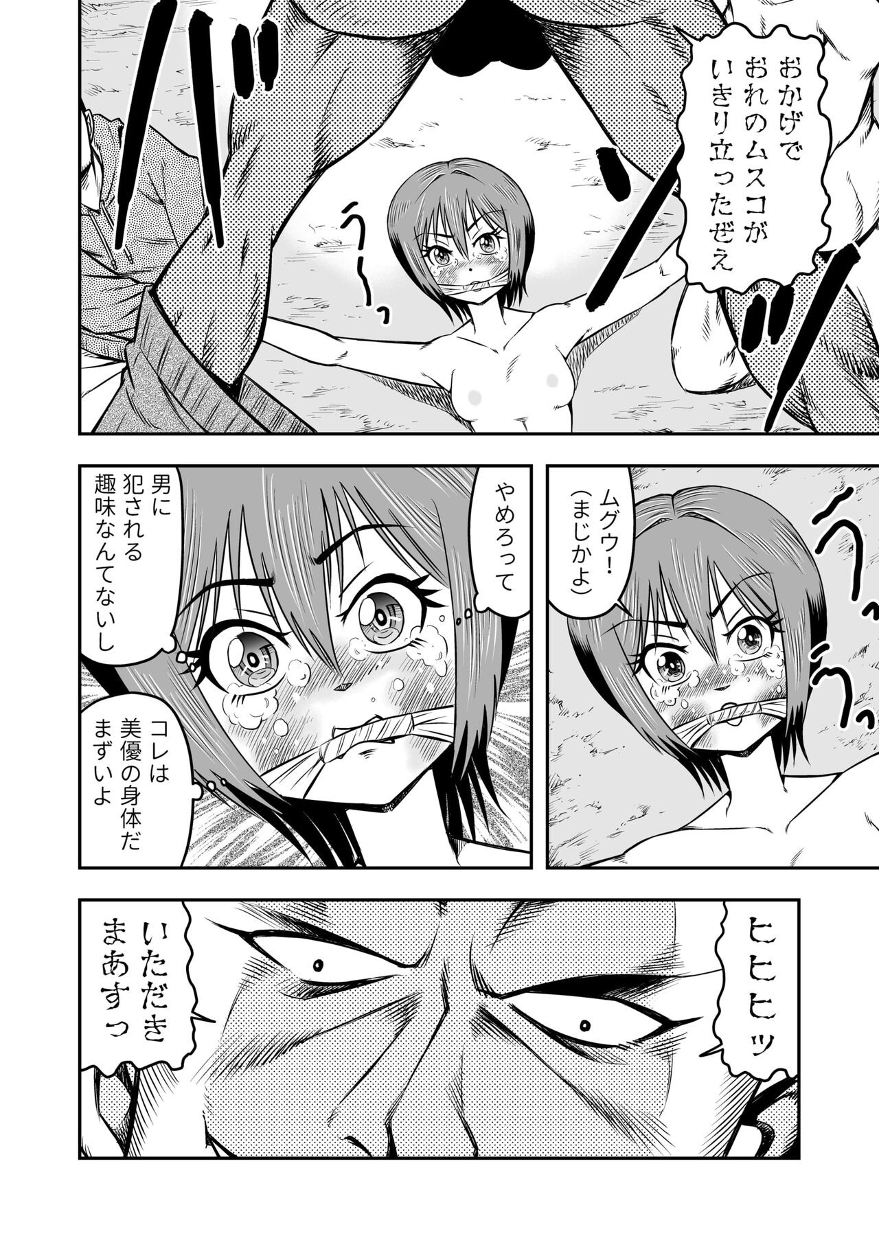 Page 28