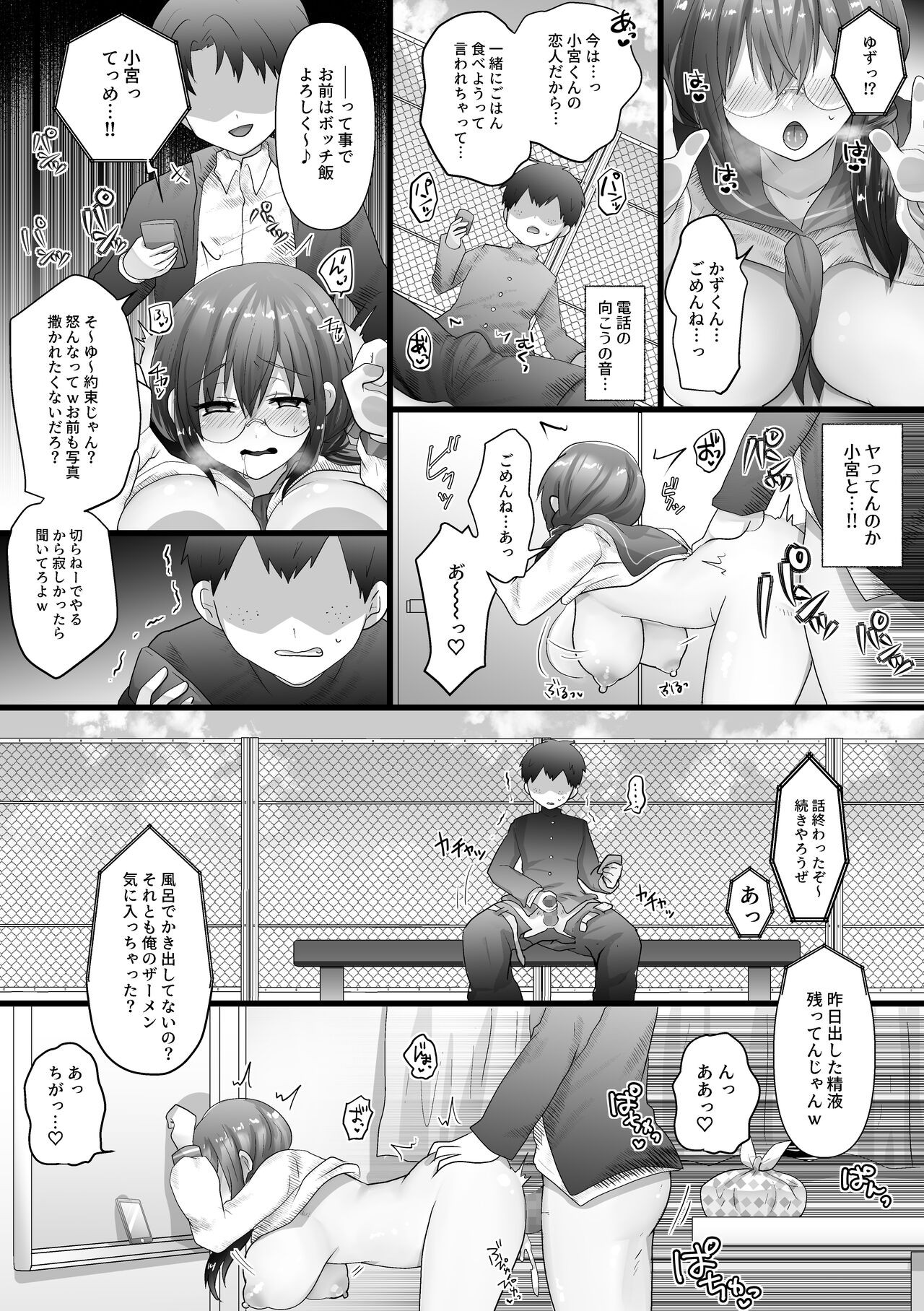 Page 53