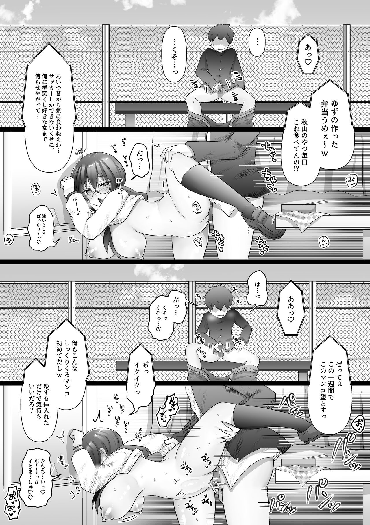 Page 54