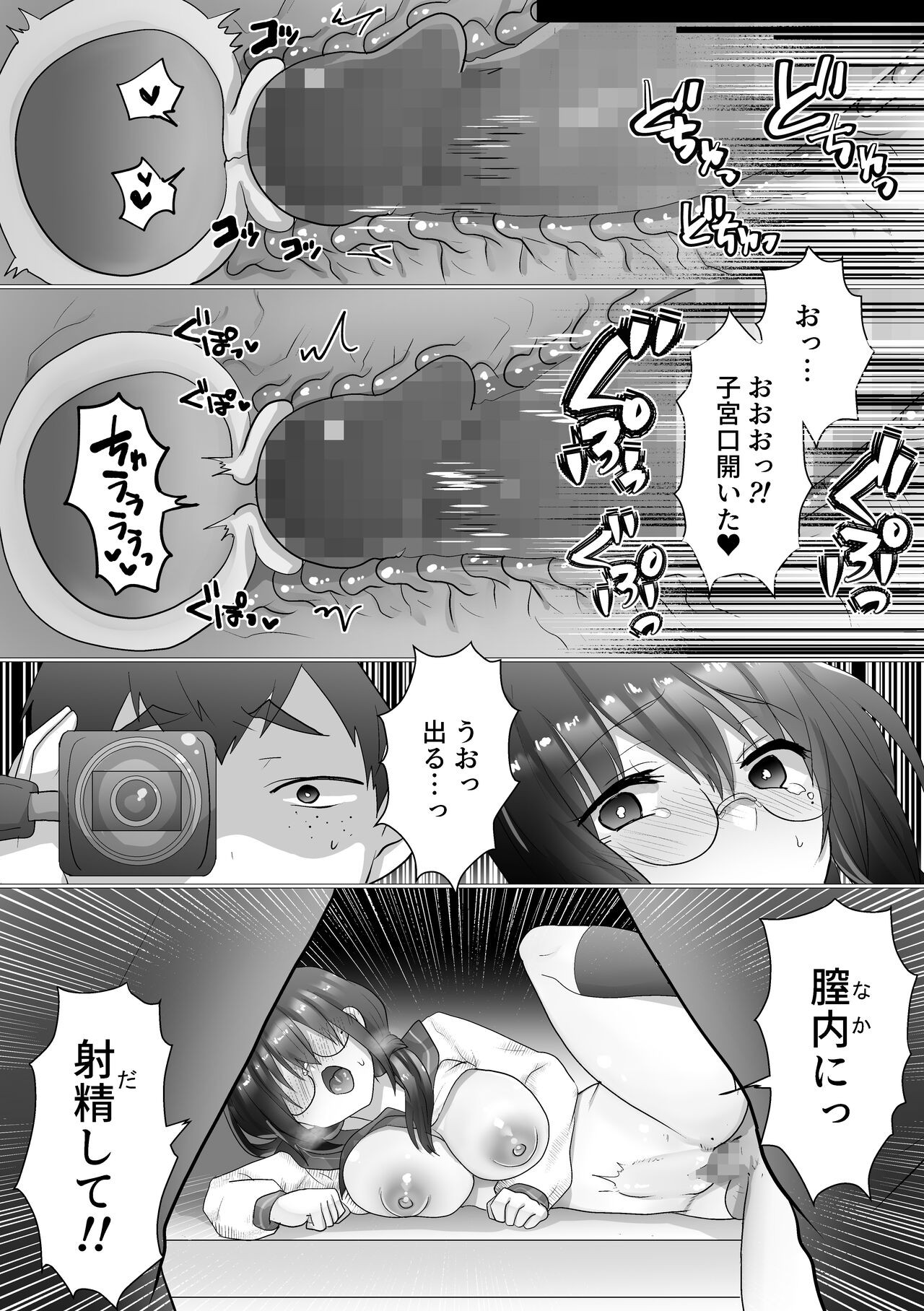Page 65