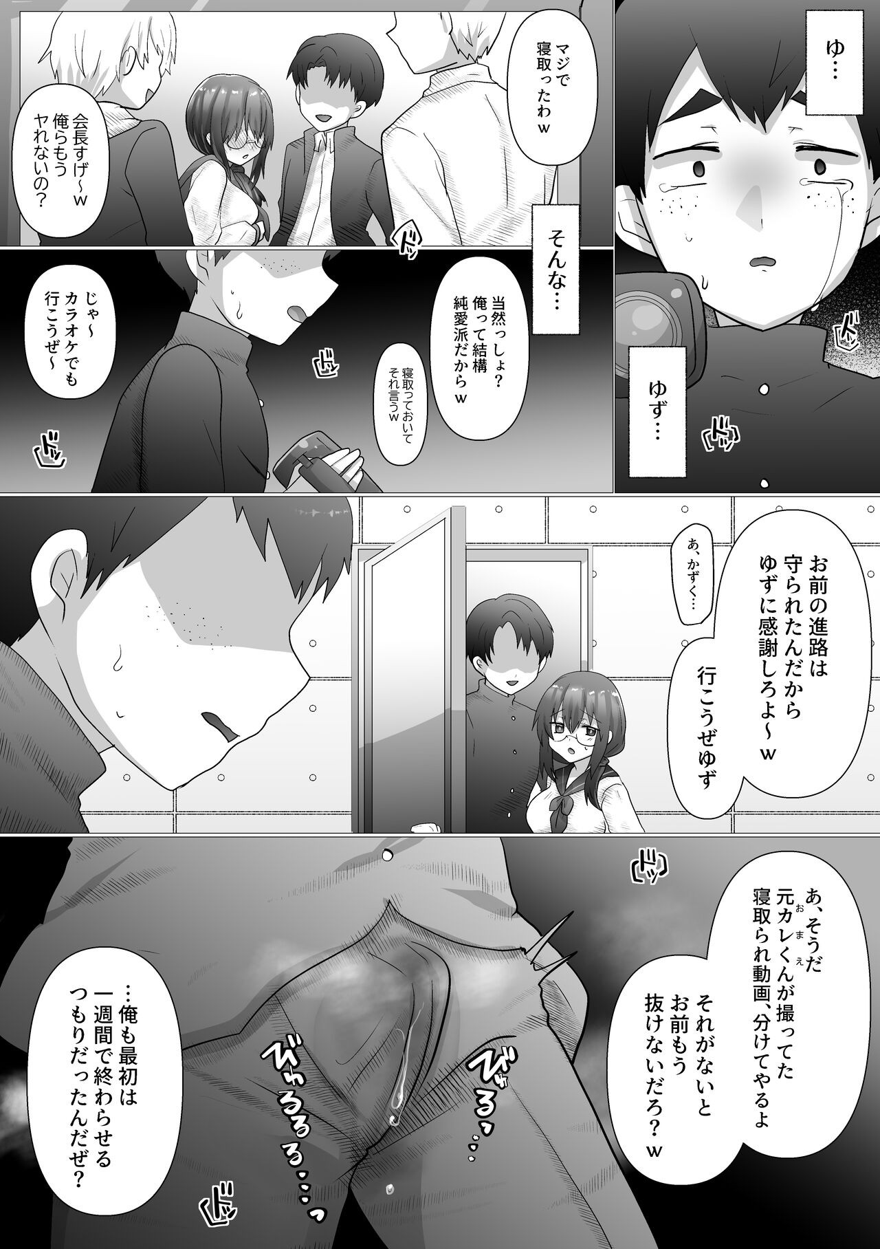 Page 69