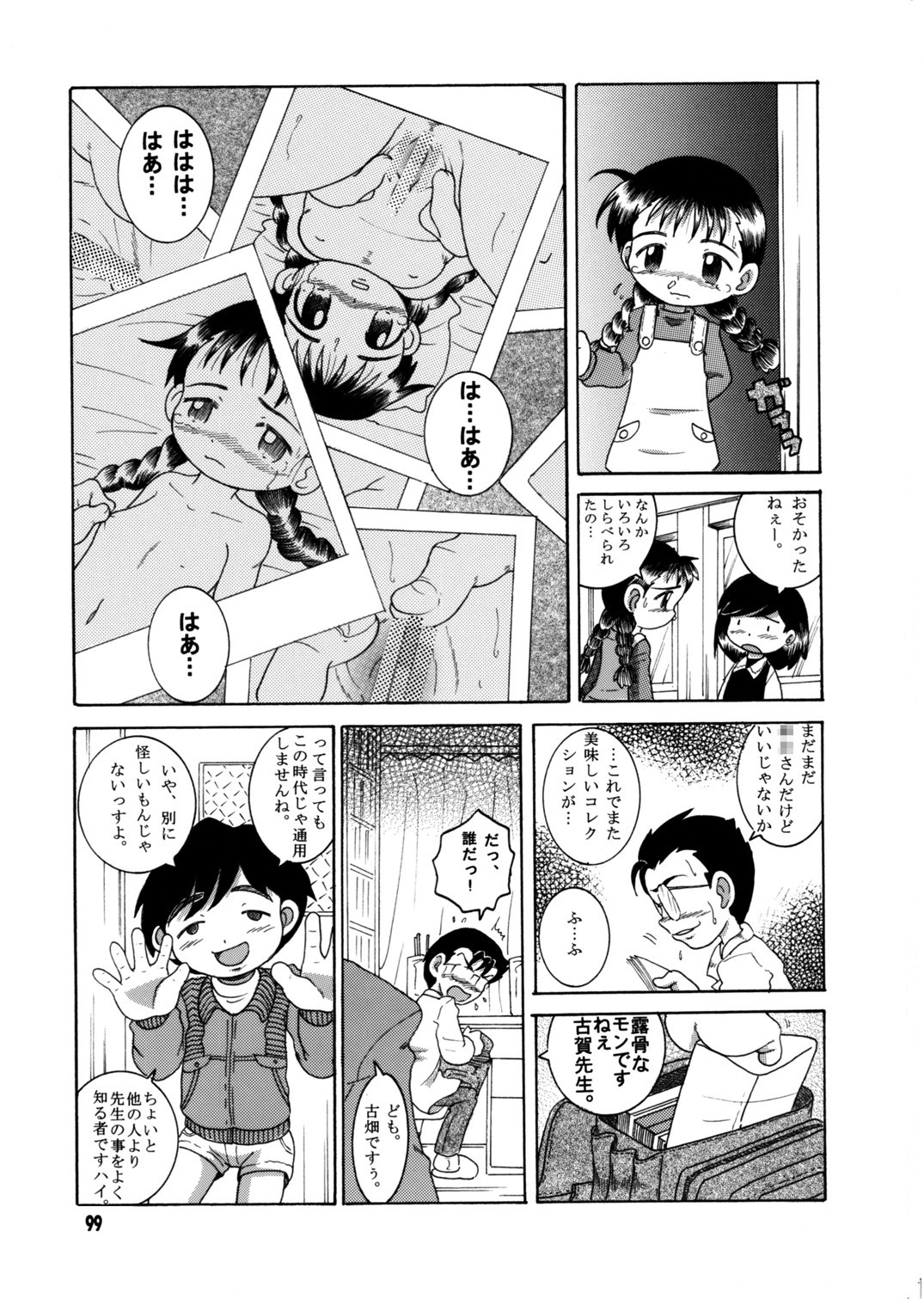 Page 100