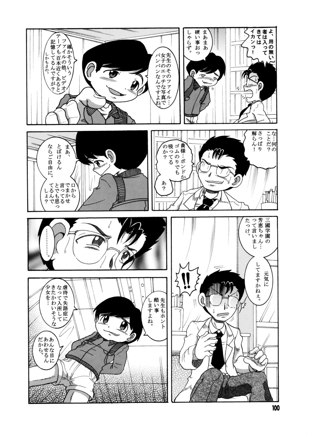 Page 101
