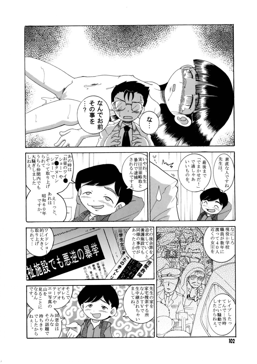 Page 103
