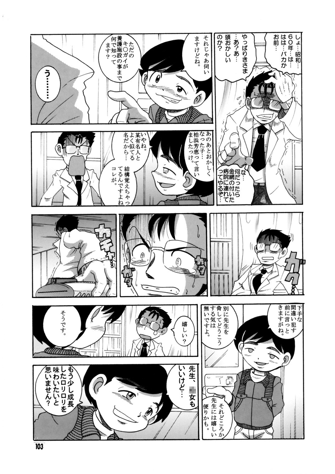 Page 104