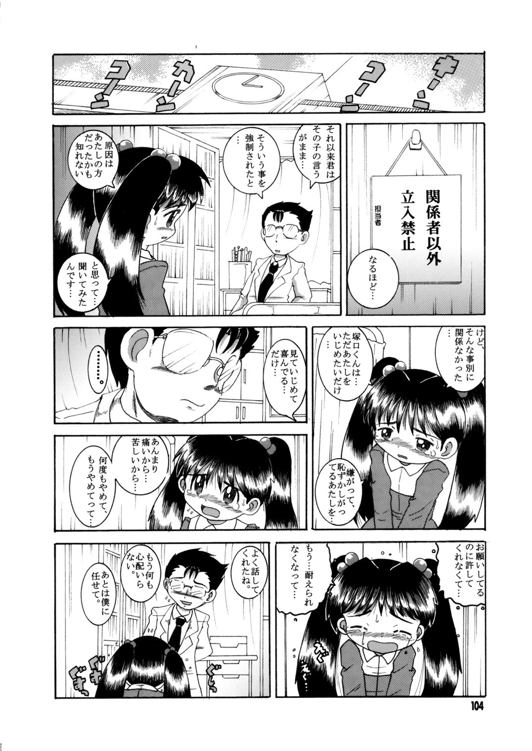 Page 105