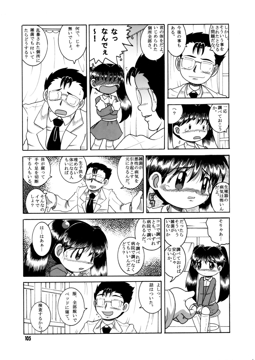 Page 106