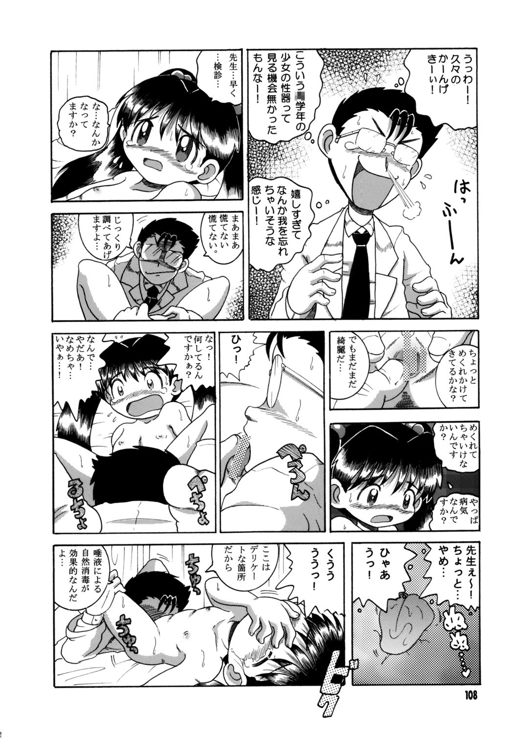 Page 109