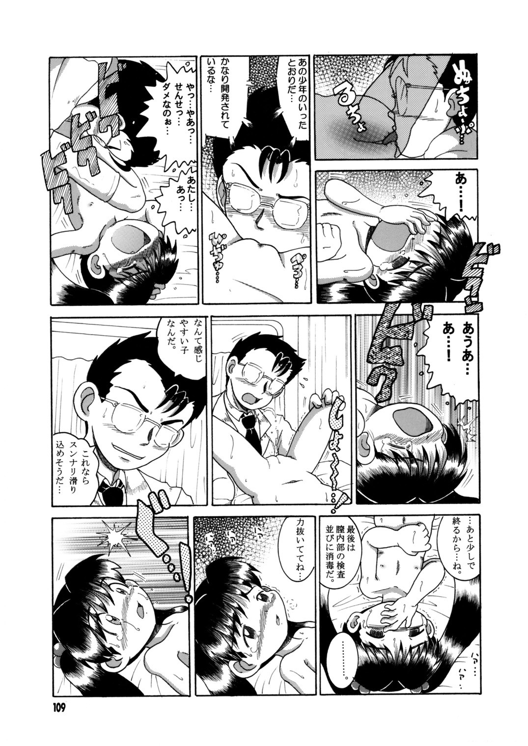Page 110