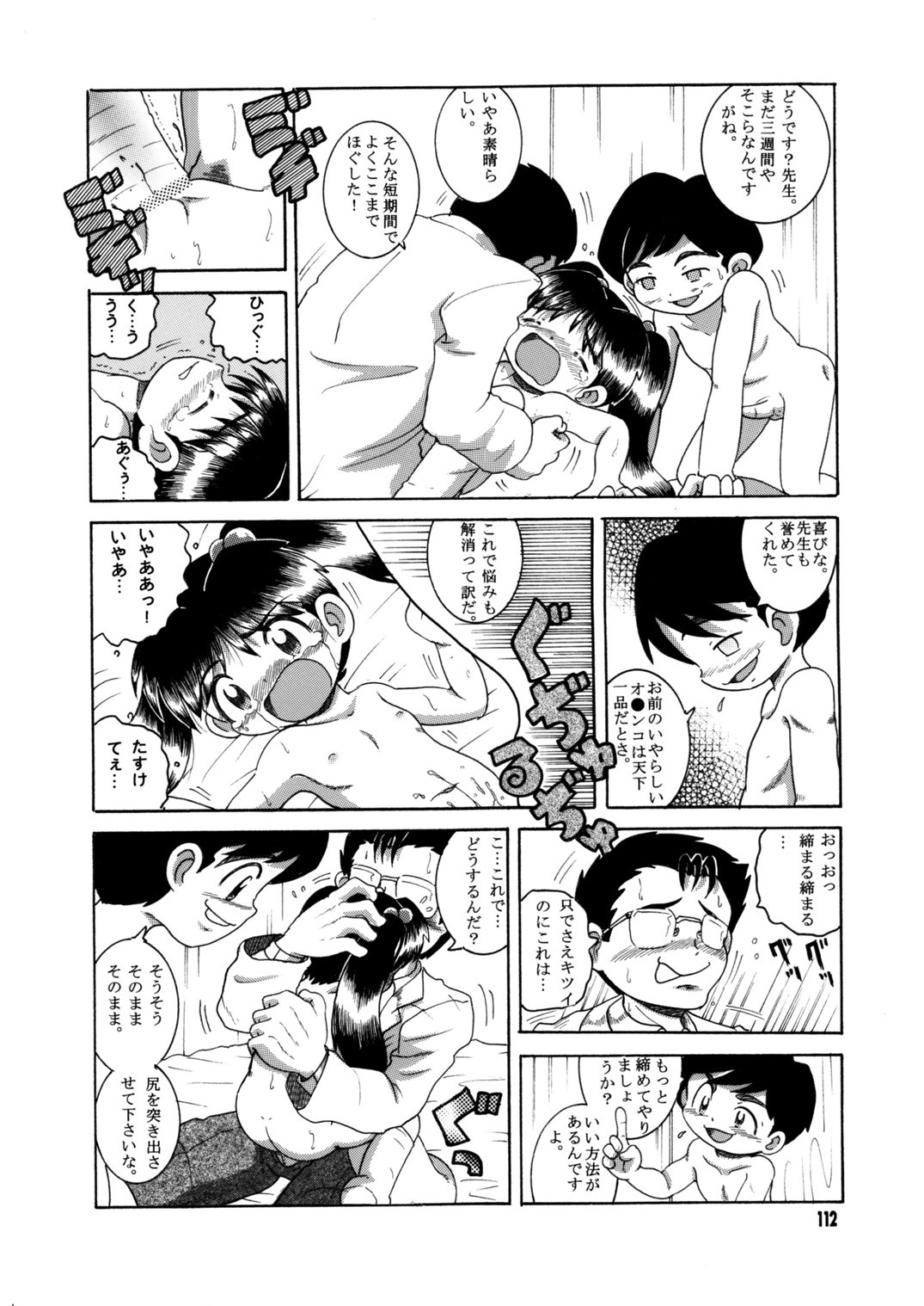 Page 113