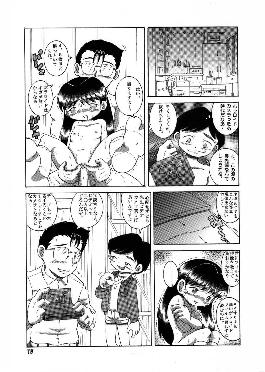 Page 120