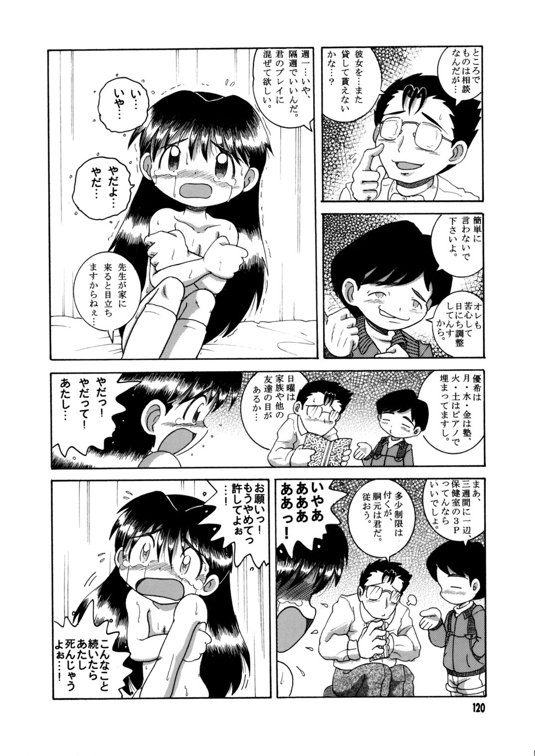 Page 121