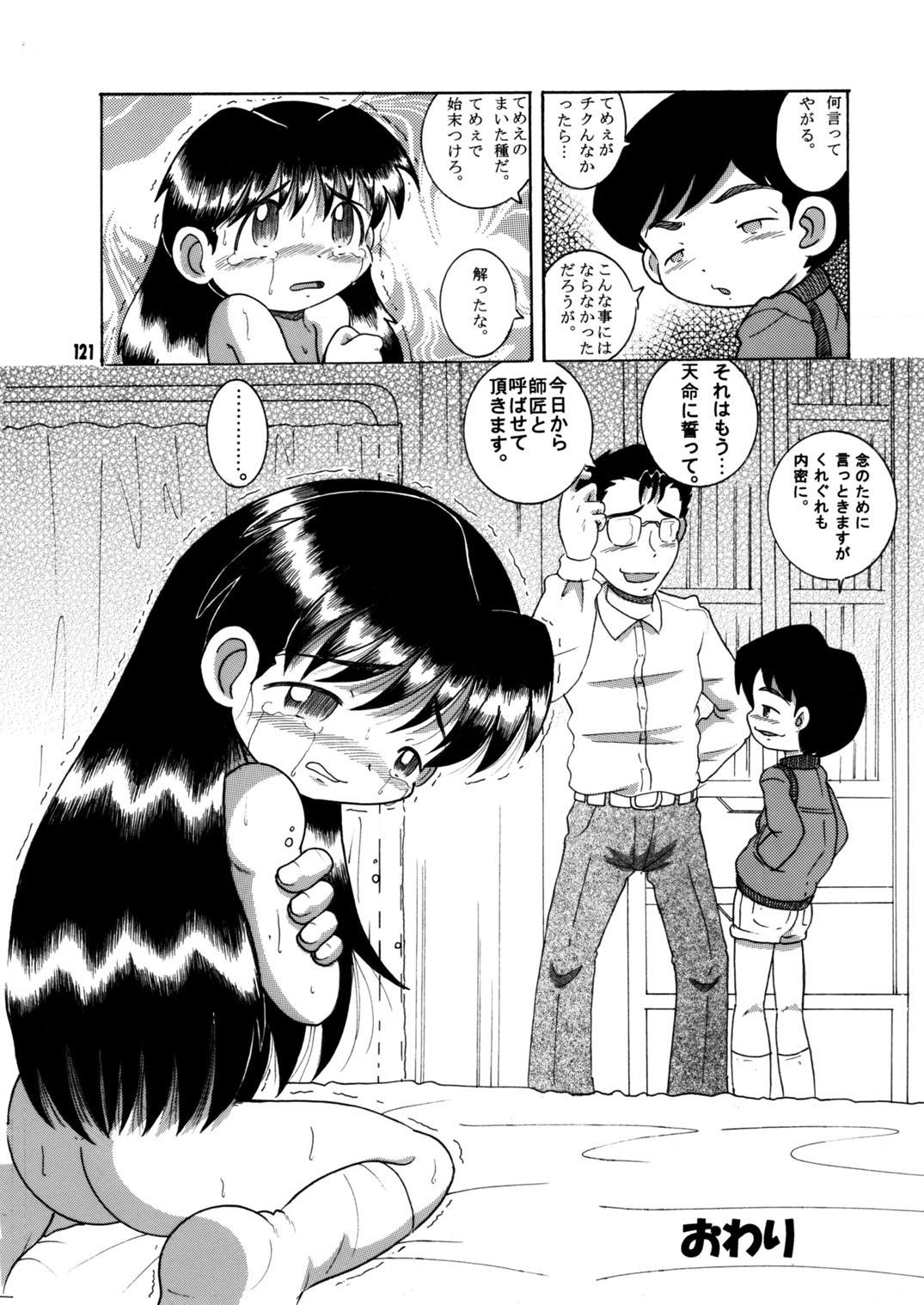 Page 122